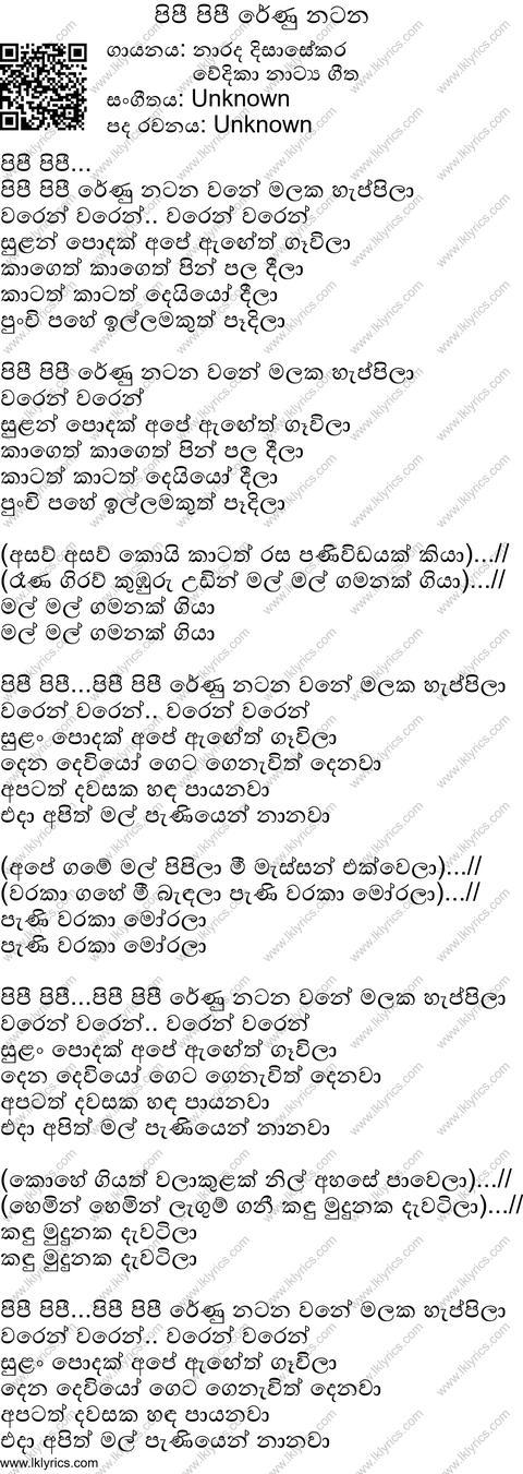 Pipi Pipi Renu Natana Lyrics